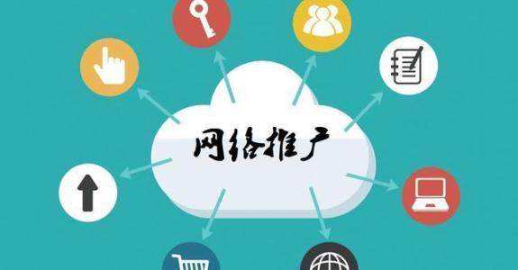 闽侯传统企业做网络推广应该要明白这3个重要问题