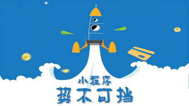 闽侯微信小程序开发如何助力传统零售商突破经营难题