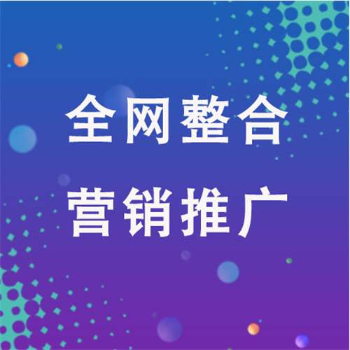 闽侯企业网络推广老是没有客户的原因是什么呢