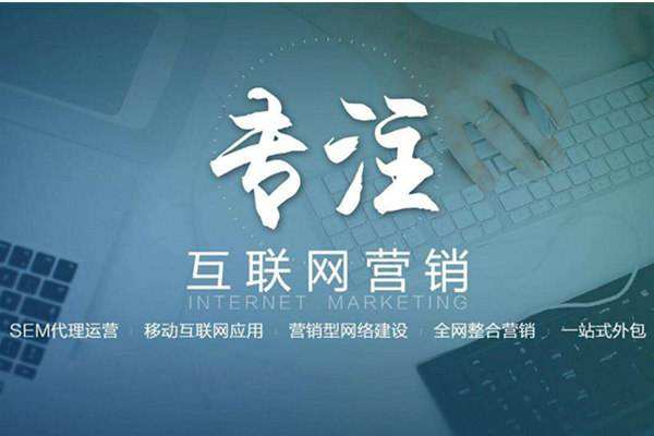 闽侯电商行业做网络推广需要具备的条件有哪些