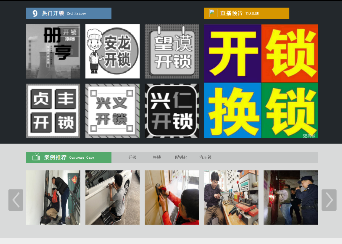 闽侯黔西南开锁网门户网站